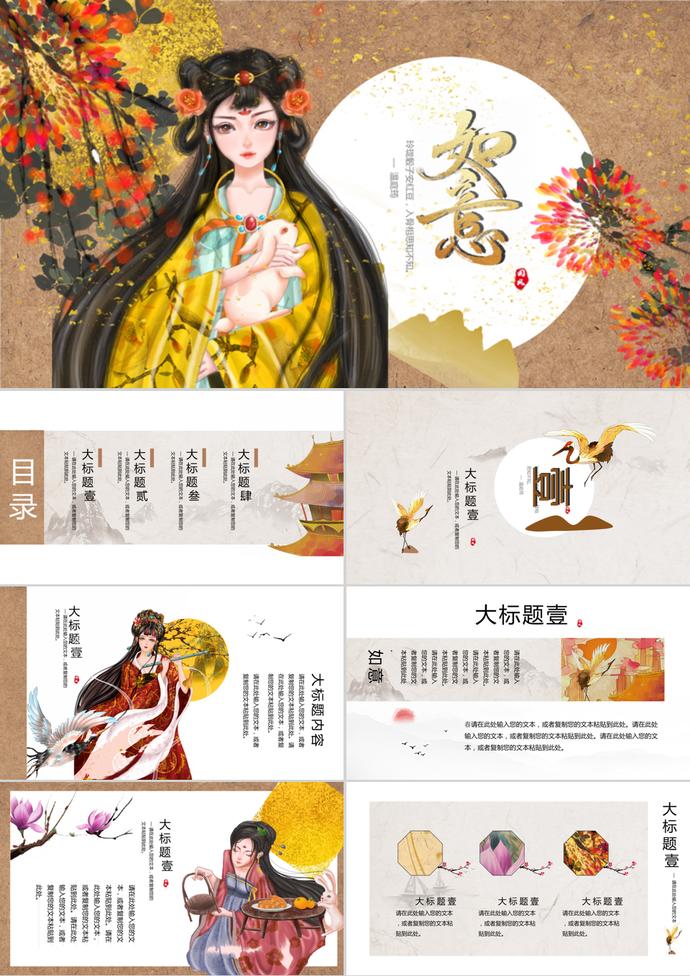 唯美中國(guó)風(fēng)大氣中秋節(jié)PPT模板