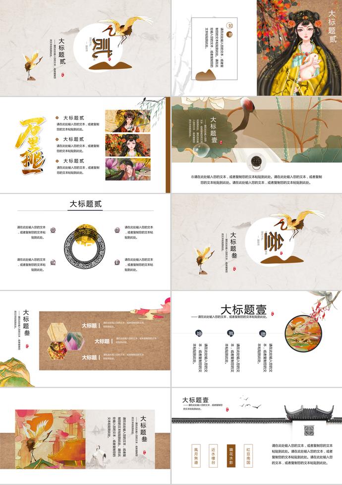 唯美中國(guó)風(fēng)大氣中秋節(jié)PPT模板-1