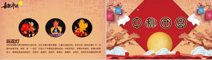 中秋節(jié)節(jié)日介紹宣傳PPT模板-2