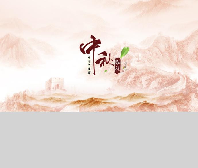 八月十五中秋節(jié)班會ppt模板-2