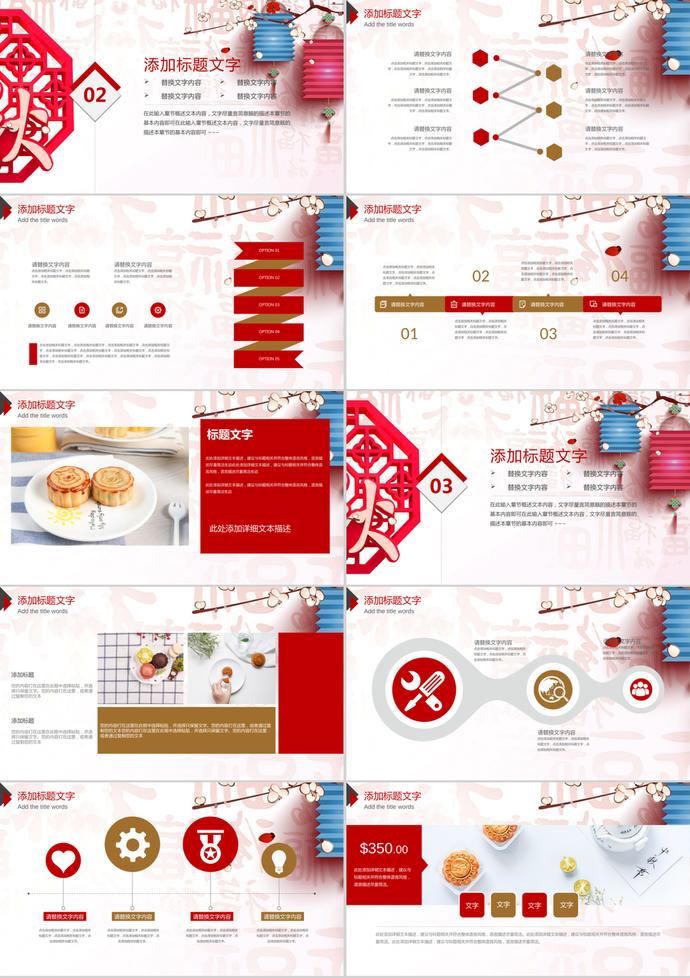 創(chuàng)意中秋節(jié)策劃活動PPT模板-1