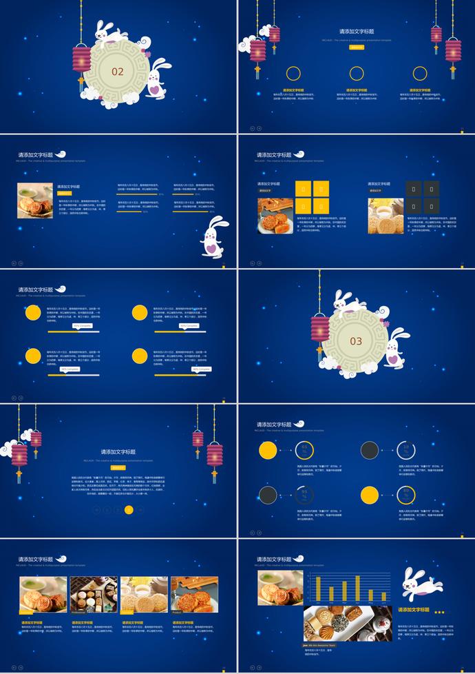 花好中秋節(jié)日民俗介紹PPT模板-1