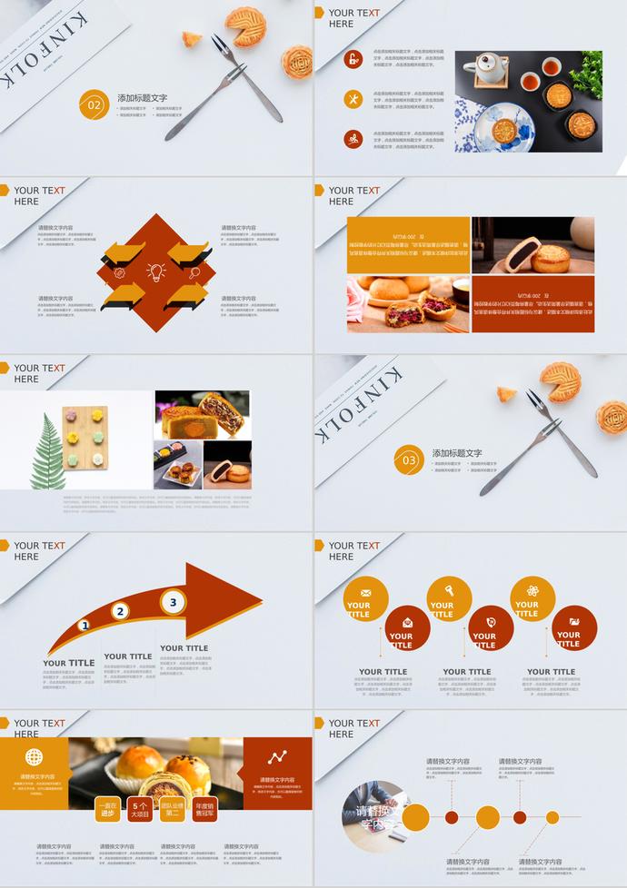 可愛(ài)月餅中秋節(jié)宣傳活動(dòng)PPT模板-1