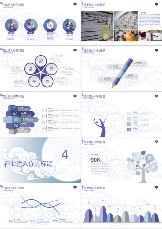 唯美風(fēng)中秋節(jié)活動策劃PPT模板-2