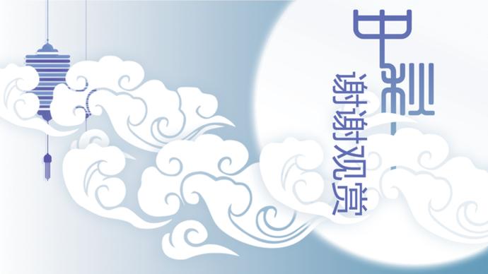 唯美風(fēng)中秋節(jié)活動策劃PPT模板-3