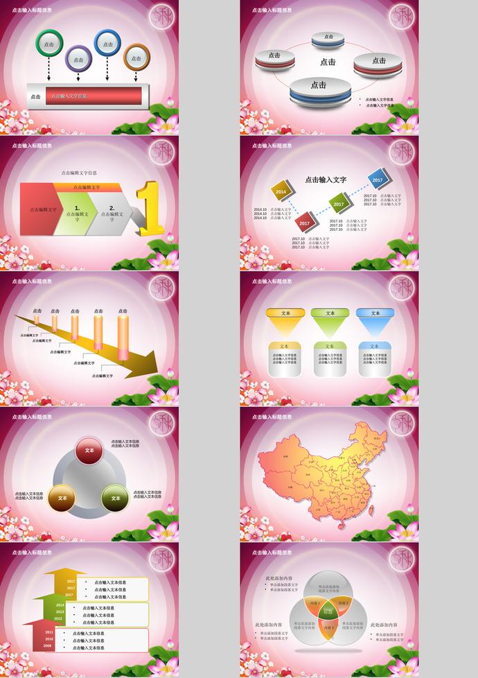 中秋節(jié)公司工作總結(jié)ppt模板-1