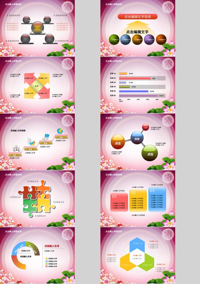 中秋節(jié)公司工作總結(jié)ppt模板-3