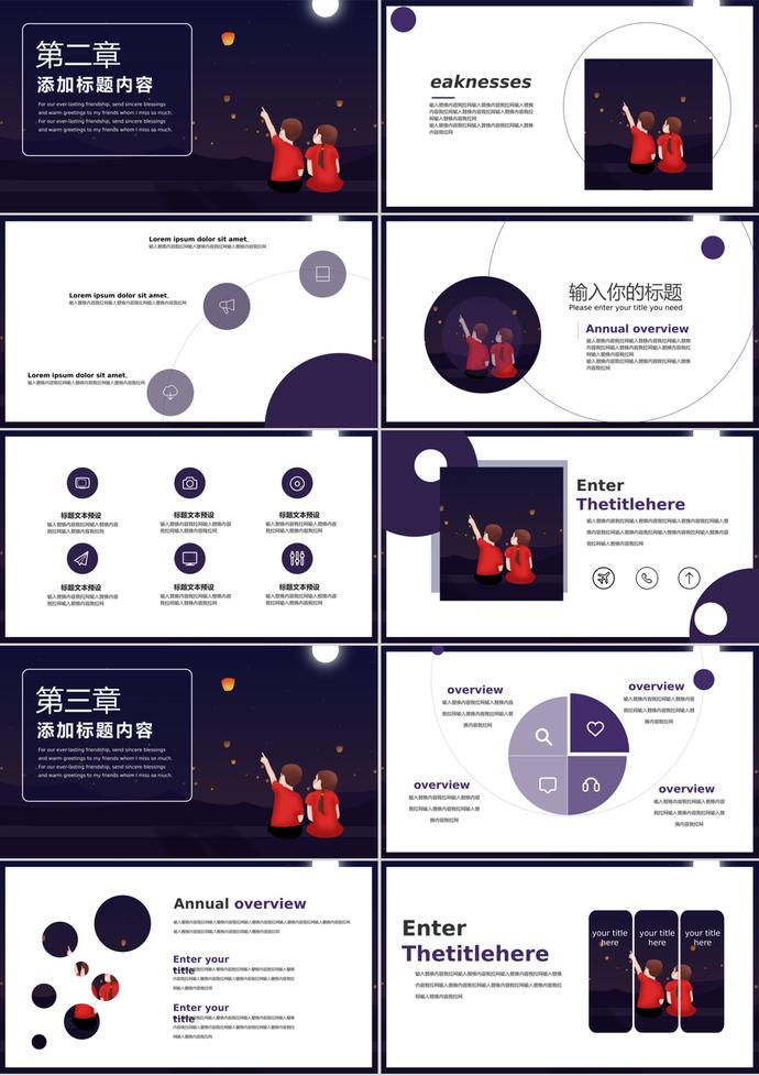 深色系中元節(jié)策劃ppt模板-1