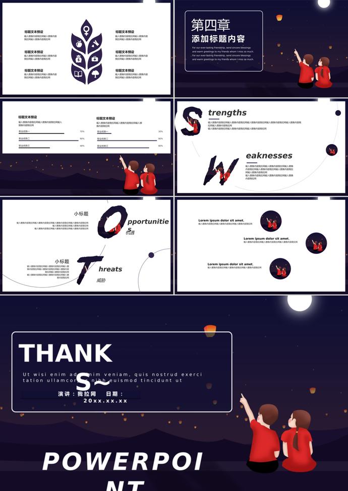 深色系中元節(jié)策劃ppt模板-2