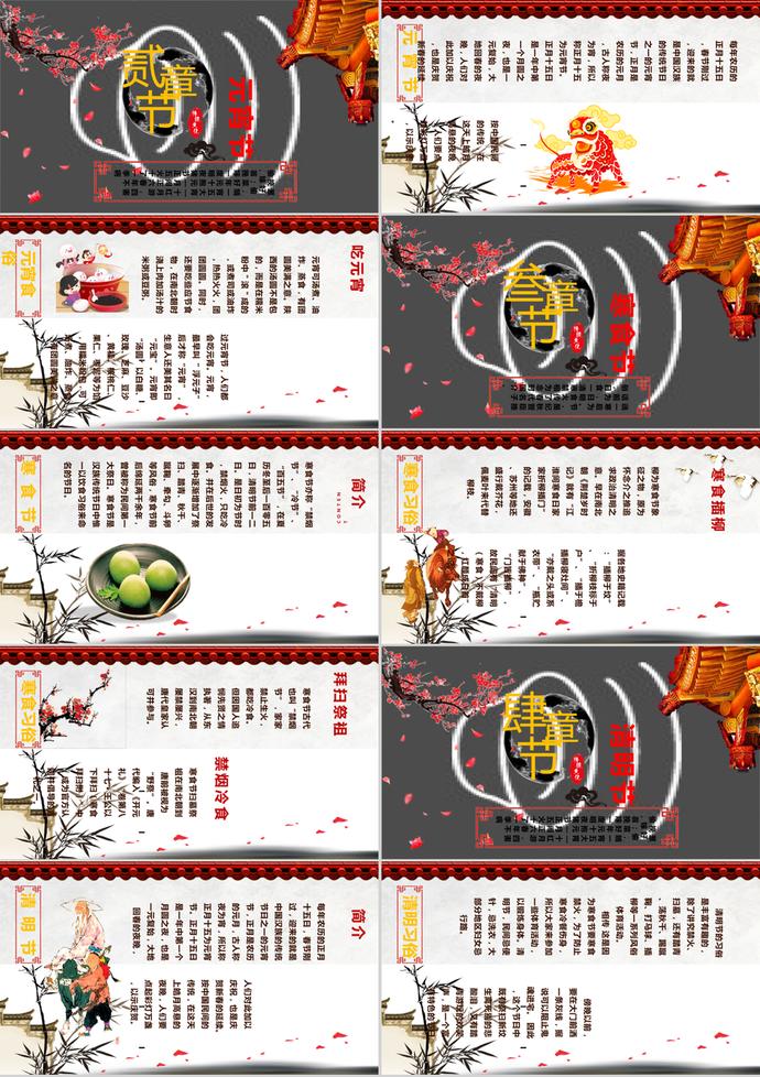 中國文化之中元節(jié)PPT模板-1