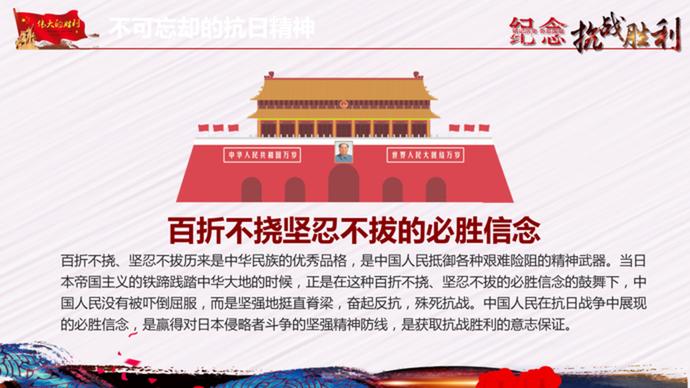 創(chuàng)意黨建紀念抗戰(zhàn)勝利PPT模板-3