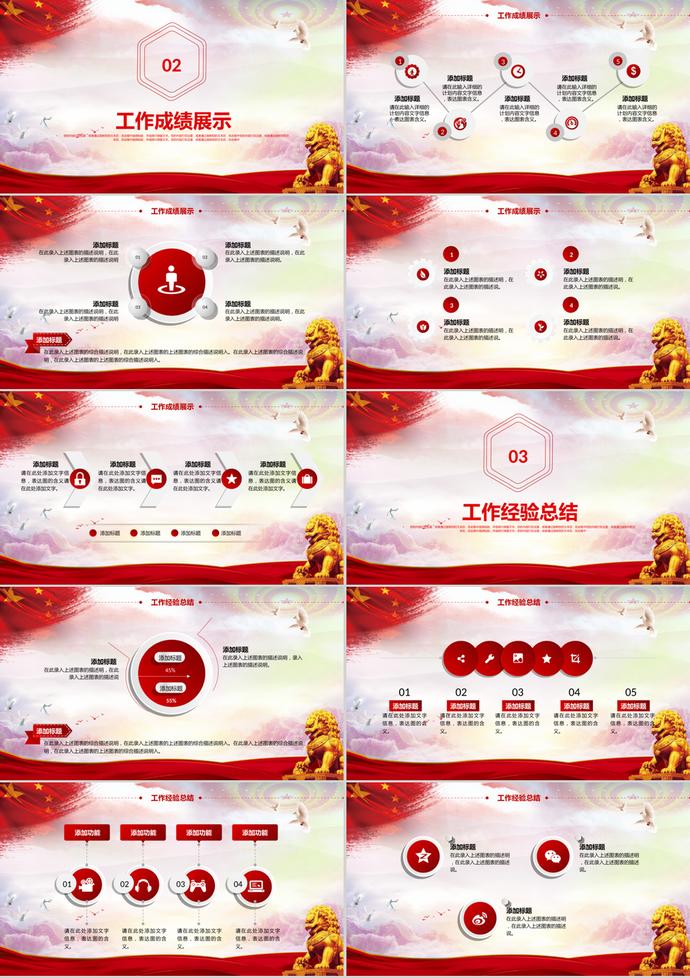 紀(jì)念抗戰(zhàn)勝利活動(dòng)動(dòng)態(tài)PPT模板-1