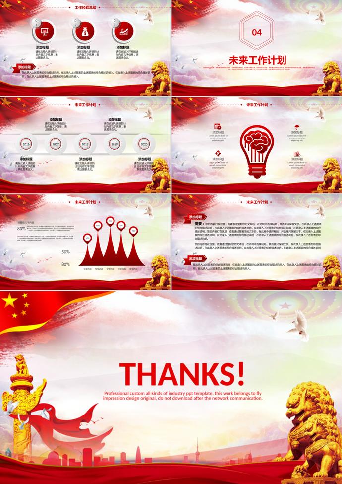 紀(jì)念抗戰(zhàn)勝利活動(dòng)動(dòng)態(tài)PPT模板-2