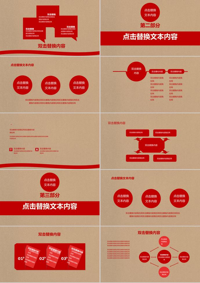 紀(jì)念抗戰(zhàn)勝利慶典活動(dòng)動(dòng)態(tài)PPT模板-1