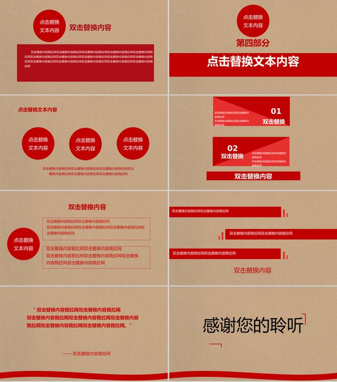 紀(jì)念抗戰(zhàn)勝利慶典活動(dòng)動(dòng)態(tài)PPT模板-2