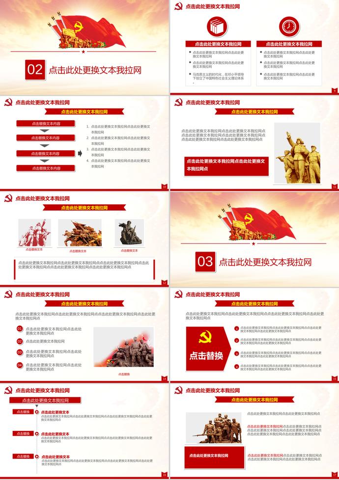 簡(jiǎn)約風(fēng)紀(jì)念抗戰(zhàn)勝利ppt模板-1