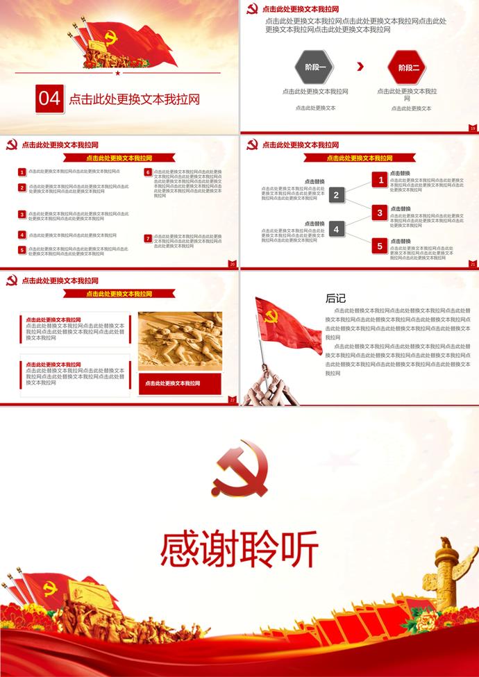 簡(jiǎn)約風(fēng)紀(jì)念抗戰(zhàn)勝利ppt模板-2