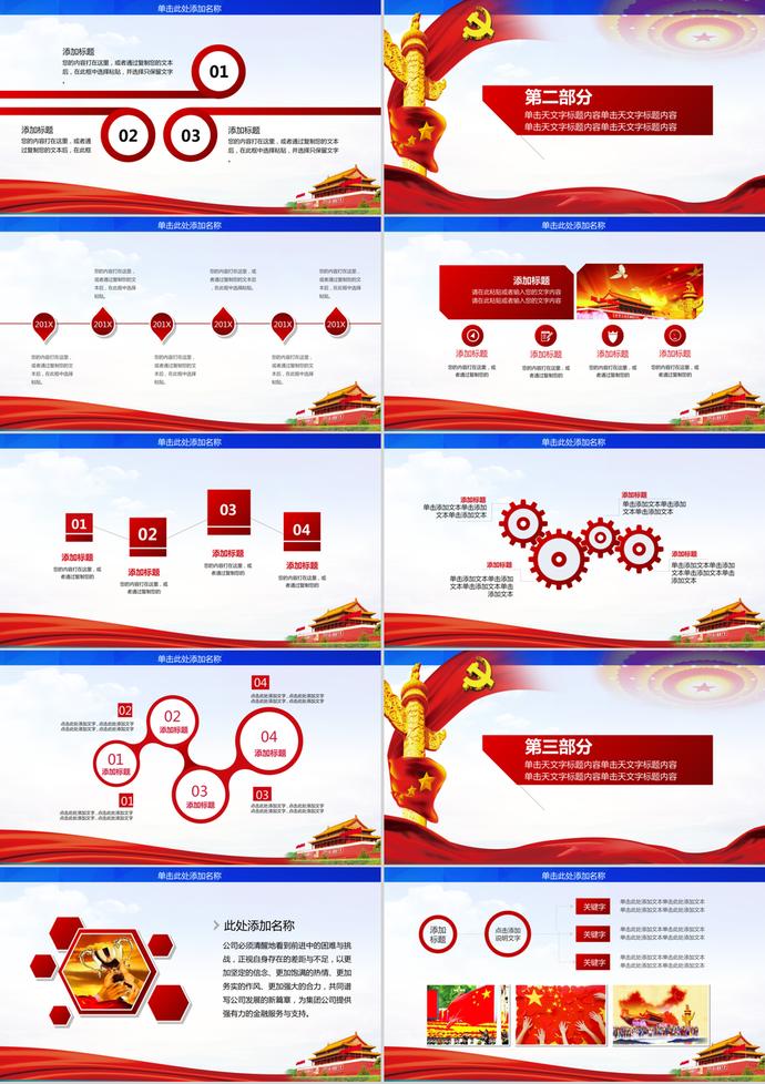 抗戰(zhàn)勝利74周年紀(jì)念PPT模板-1