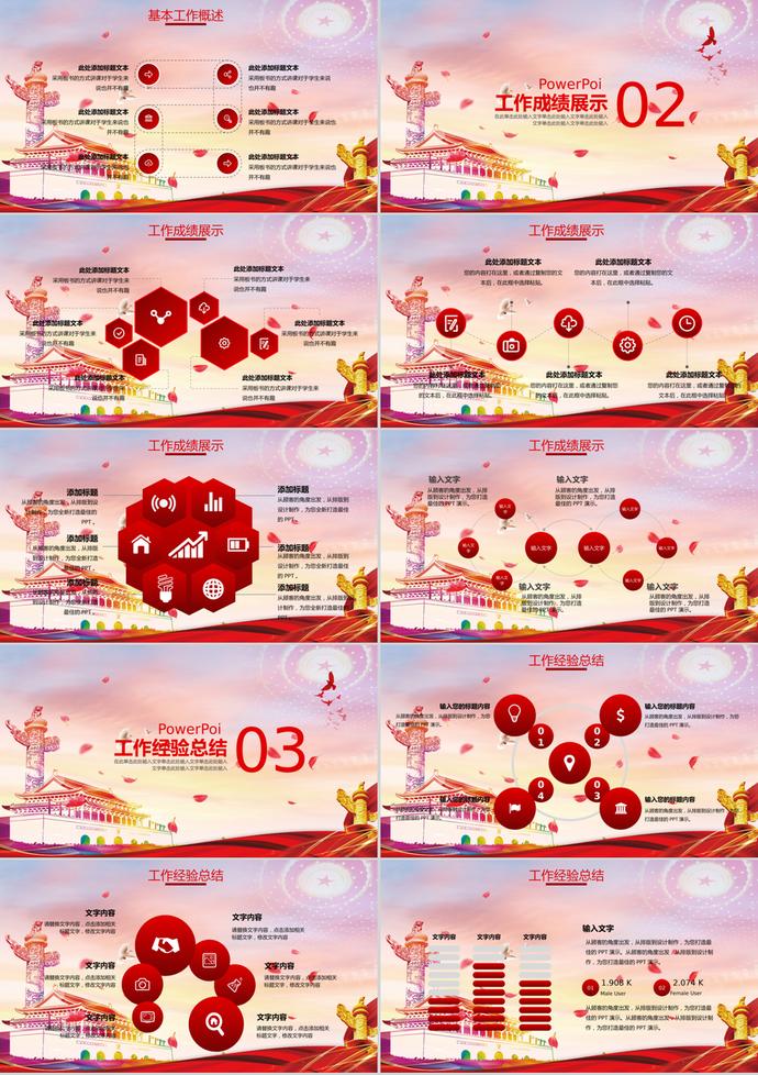 抗戰(zhàn)勝利紀(jì)念動態(tài)ppt模板-1