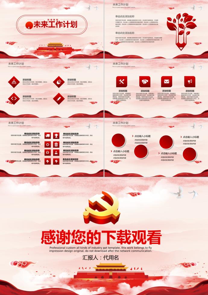 抗戰(zhàn)勝利紀(jì)念精美動(dòng)態(tài)PPT模板-2