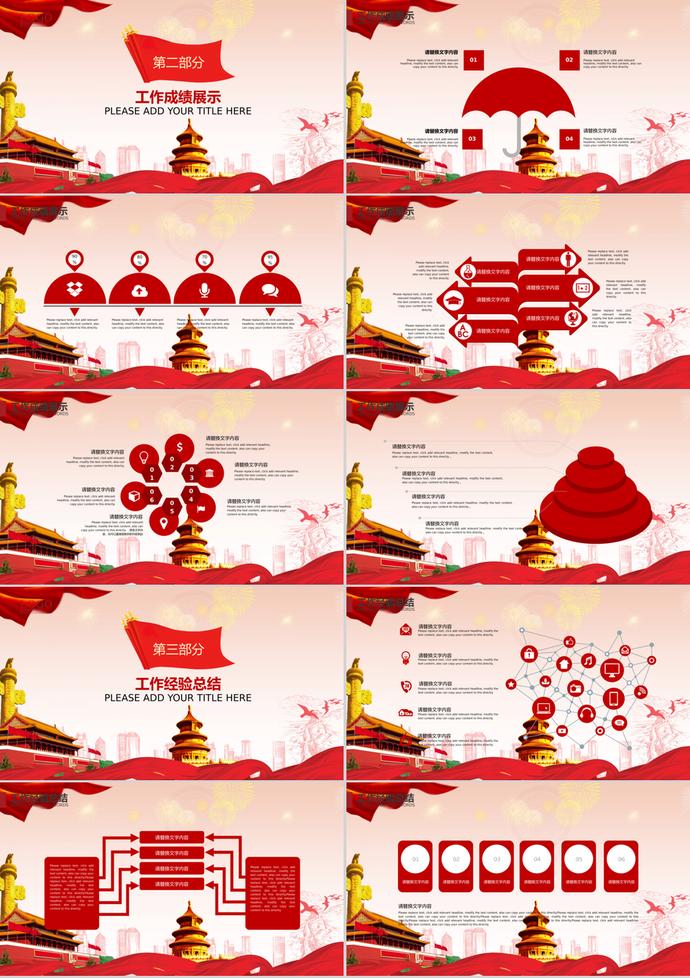 抗戰(zhàn)勝利教育宣傳PPT模板-1