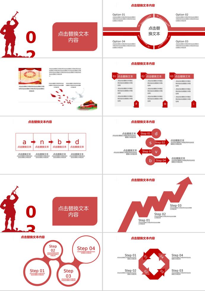 抗戰(zhàn)勝利紀(jì)念精美PPT模板-1