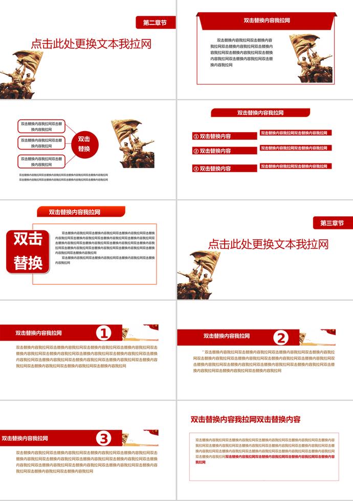 抗戰(zhàn)勝利慶典活動(dòng)動(dòng)態(tài)PPT模板-1