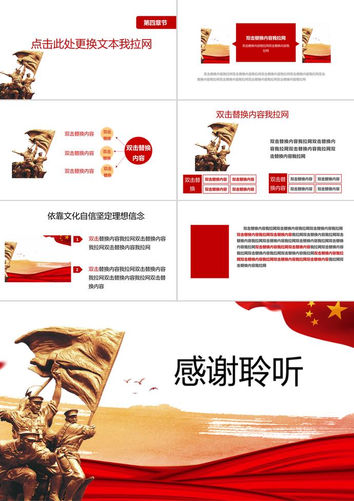 抗戰(zhàn)勝利慶典活動(dòng)動(dòng)態(tài)PPT模板-2