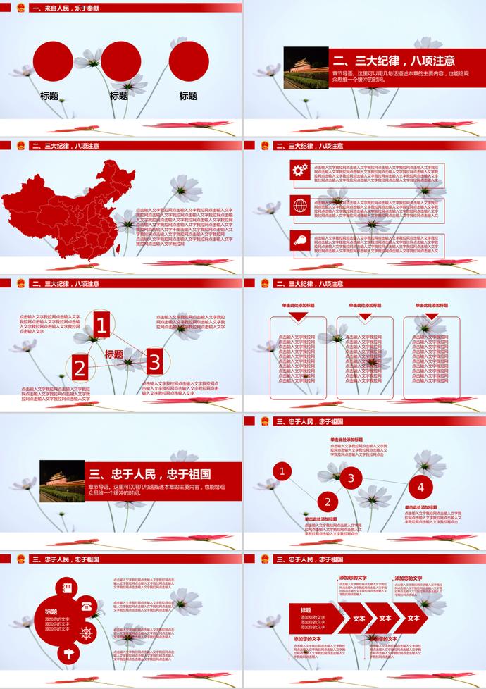 燃燒歲月慶?？箲?zhàn)勝利ppt模板-1