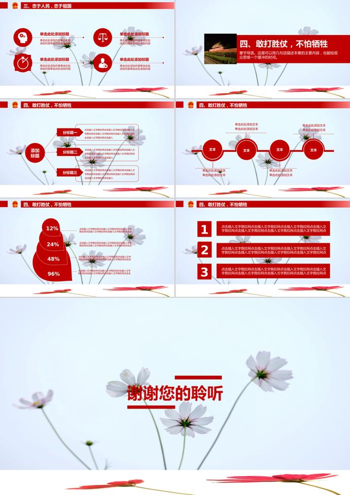 燃燒歲月慶祝抗戰(zhàn)勝利ppt模板-2