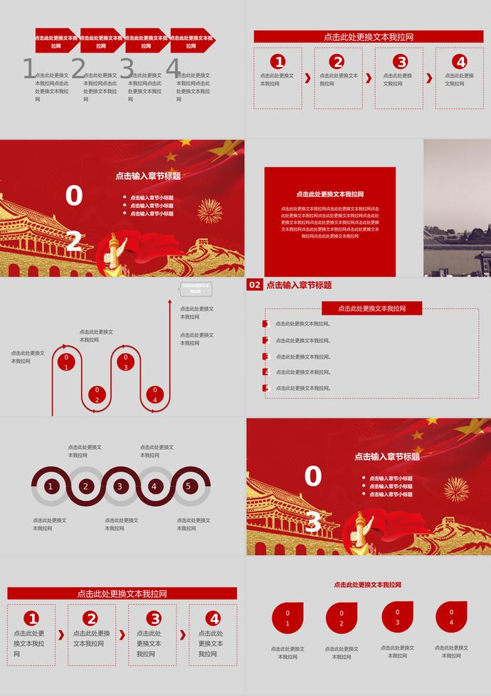 鐵血紀念抗戰(zhàn)勝利PPT模板-1