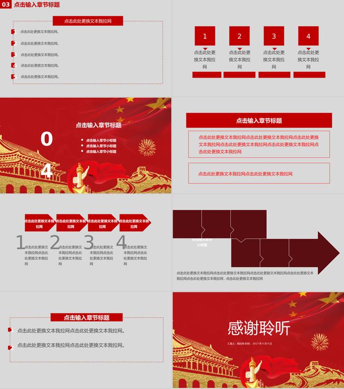 鐵血紀念抗戰(zhàn)勝利PPT模板-2