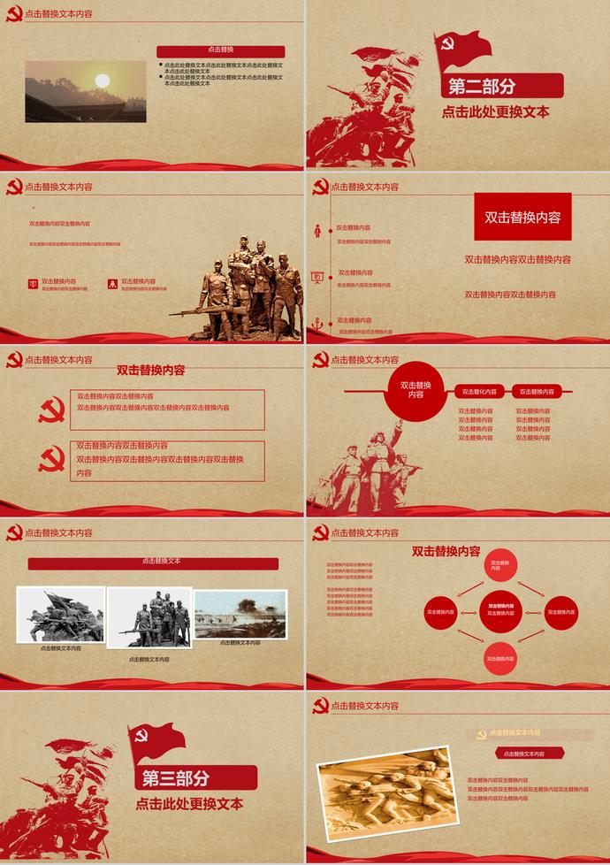 偉大的勝利紀(jì)念抗戰(zhàn)勝利PPT模板-1