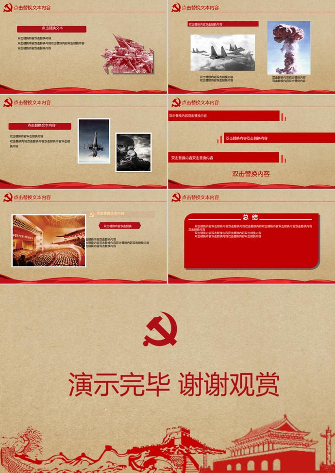 偉大的勝利紀(jì)念抗戰(zhàn)勝利PPT模板-2