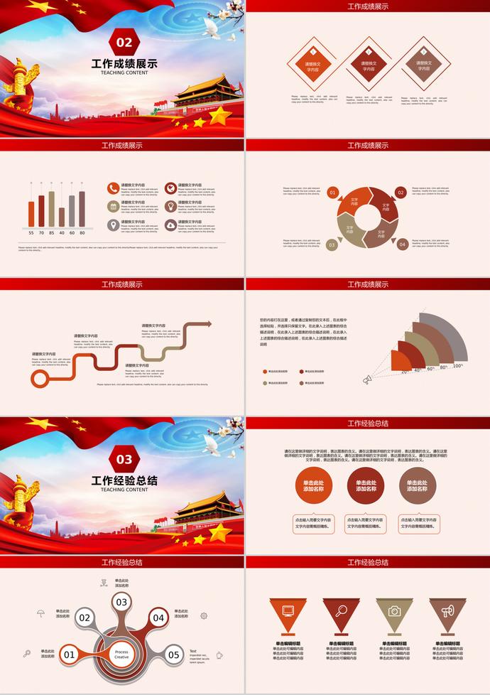 抗戰(zhàn)勝利紀(jì)念動(dòng)態(tài)PPT模板-1