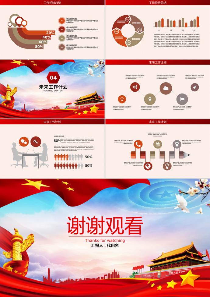 抗戰(zhàn)勝利紀(jì)念動(dòng)態(tài)PPT模板-2