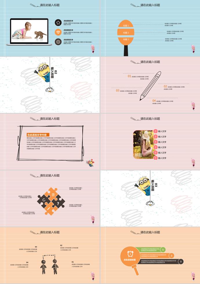 彩虹開學(xué)季藍(lán)色通用PPT模板-1