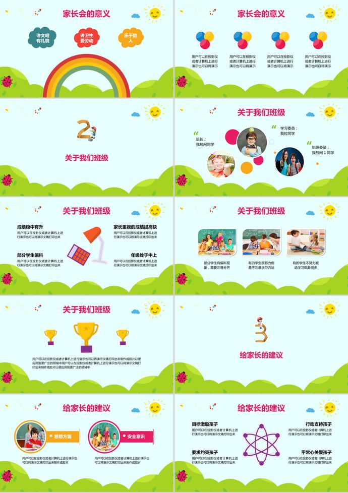 家長會開學(xué)季新學(xué)期培訓(xùn)ppt模板-1