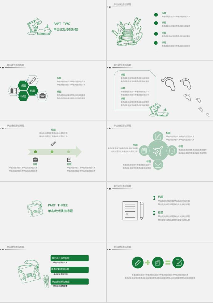簡約手繪風(fēng)開學(xué)季PPT模板-1