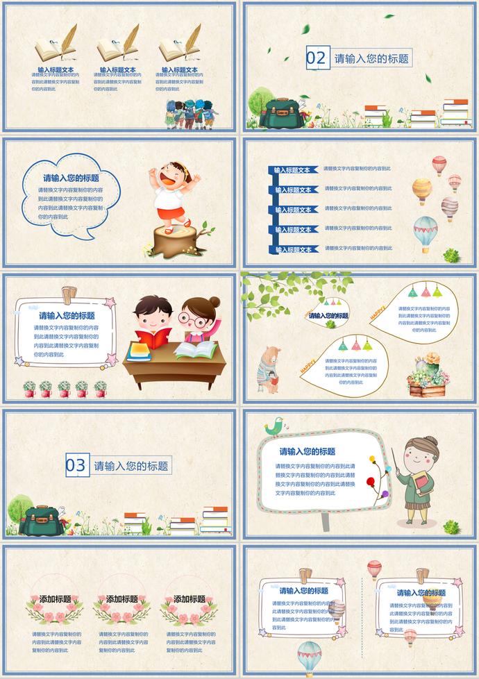 卡通紅領(lǐng)巾學(xué)校開學(xué)季PPT模板-1