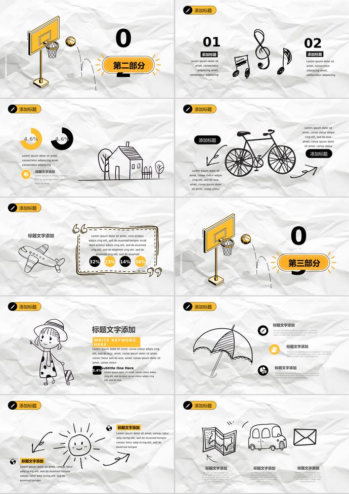 卡通手繪簡約開學季班會PPT模板-1