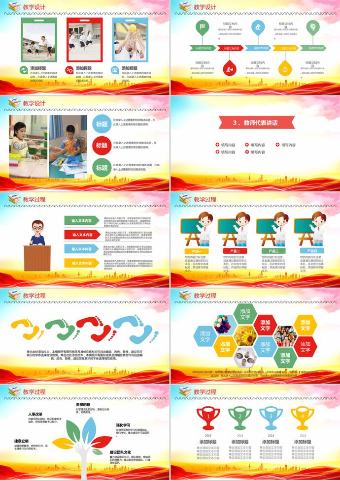 開學(xué)季典禮歡迎新生PPT模板-2