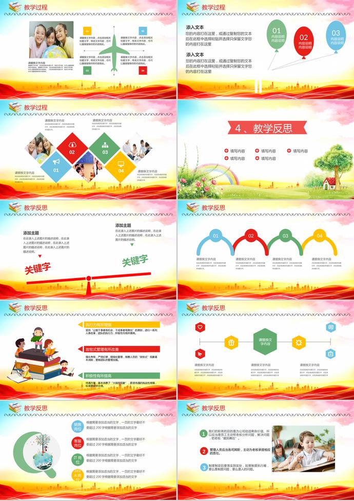 開學(xué)季典禮歡迎新生PPT模板-3