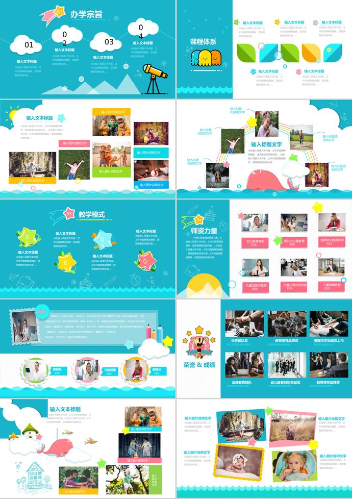 可愛卡通新學(xué)期開學(xué)季ppt模板-1