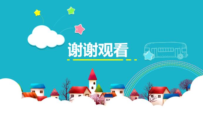 可愛卡通新學(xué)期開學(xué)季ppt模板-2