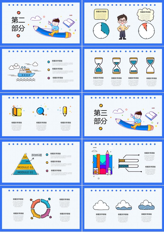 藍色入學(xué)指南開學(xué)季PPT模板-1