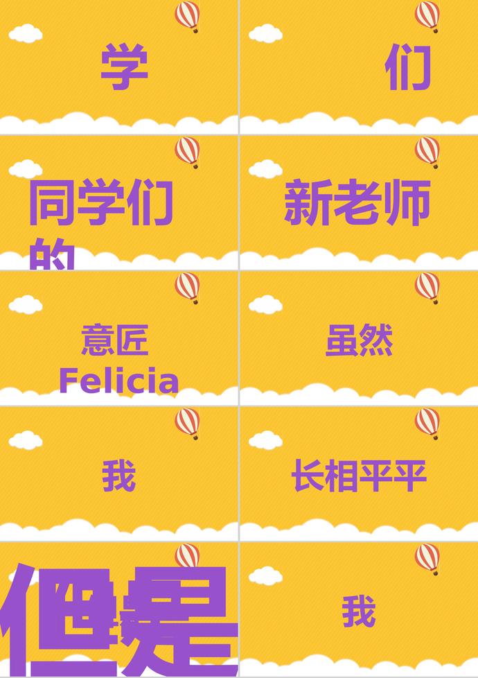 可愛卡通風(fēng)開學(xué)季PPT模板-1
