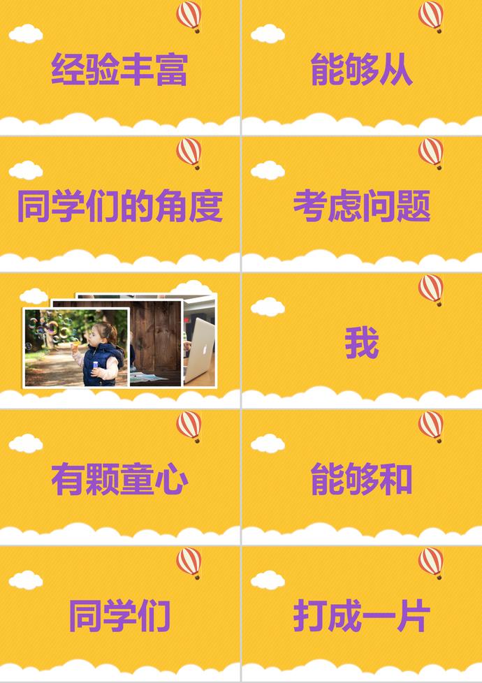 可愛卡通風(fēng)開學(xué)季PPT模板-2