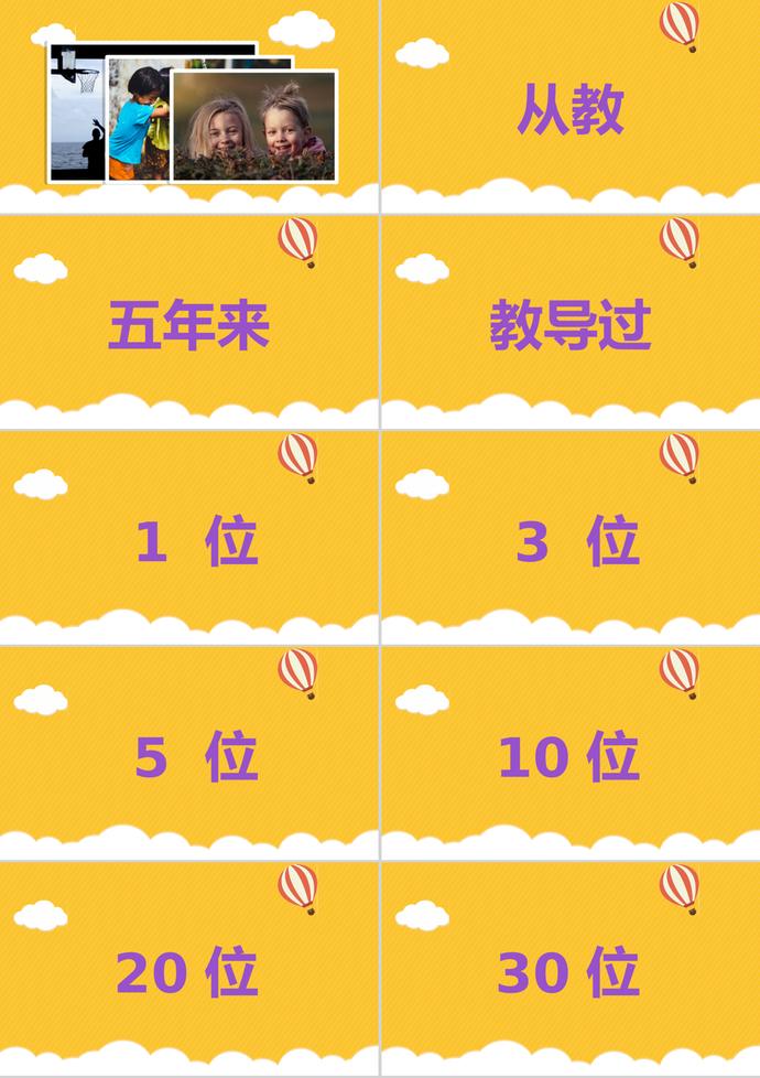 可愛卡通風(fēng)開學(xué)季PPT模板-3
