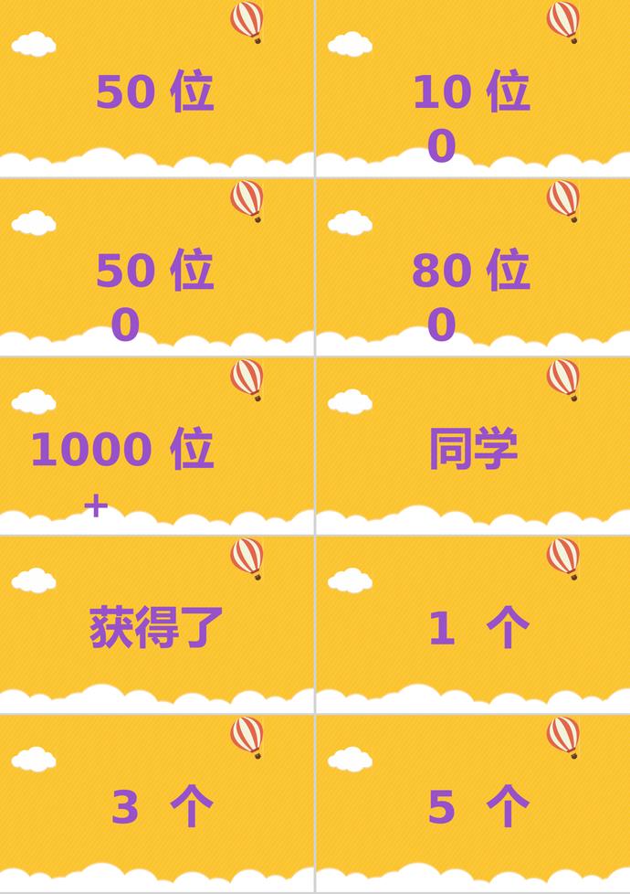 可愛卡通風(fēng)開學(xué)季PPT模板-4